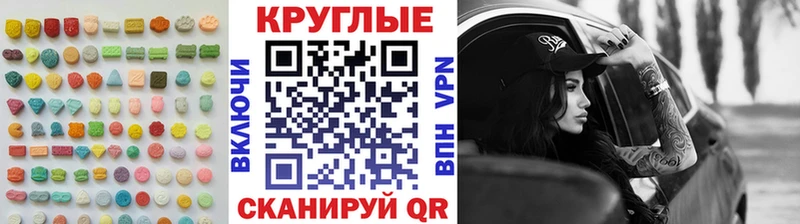 ЭКСТАЗИ MDMA  Михайлов 