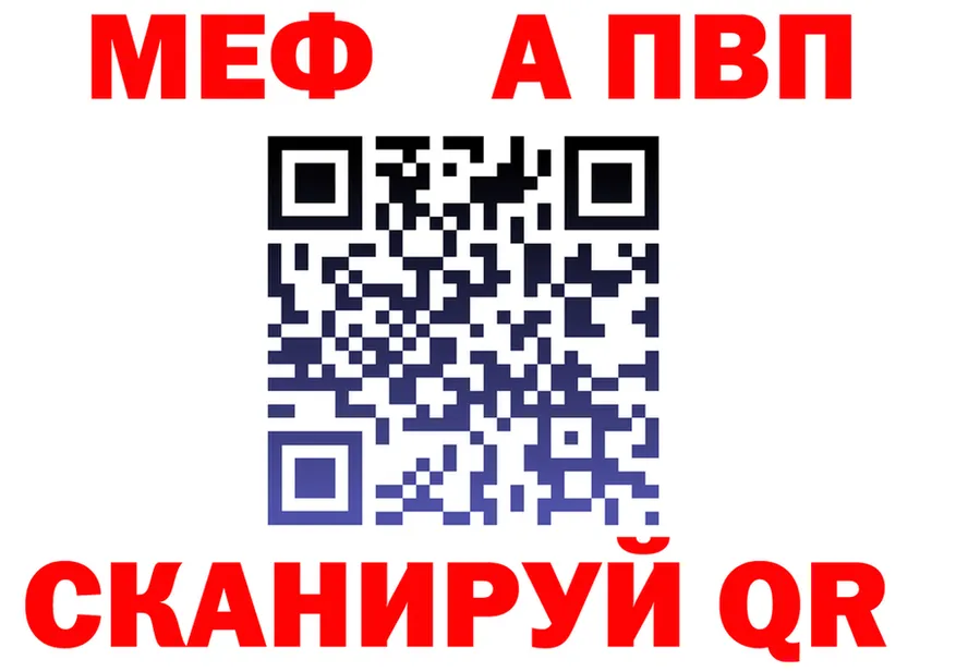 МЕФ кристаллы зеркало это OMG Михайлов