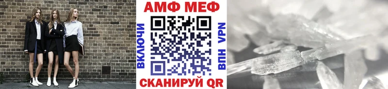 Первитин Methamphetamine  где купить наркоту  Михайлов 